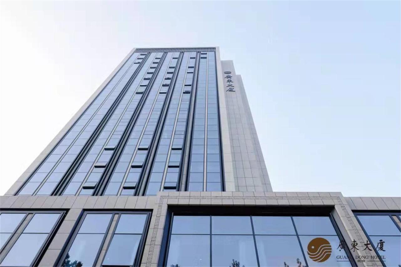 Beijing Guangdong Hotel Экстерьер фото